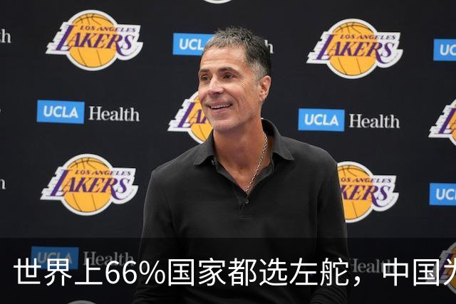 世界上66%国家都选左舵，中国为何放弃右舵，竟和美国援助有关？